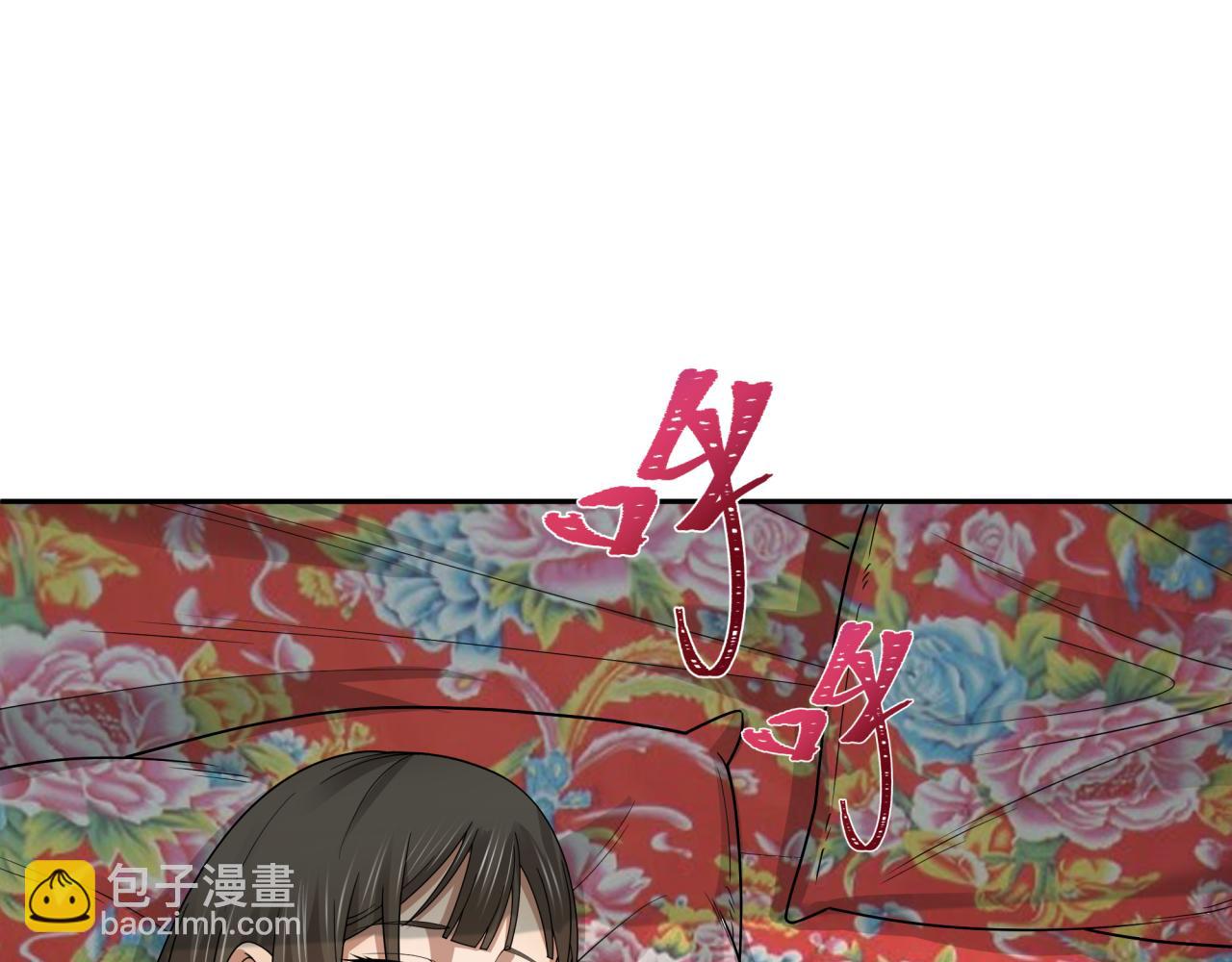 🍛全球诡异时代 第310话 酒后！大事不妙！ 第10页