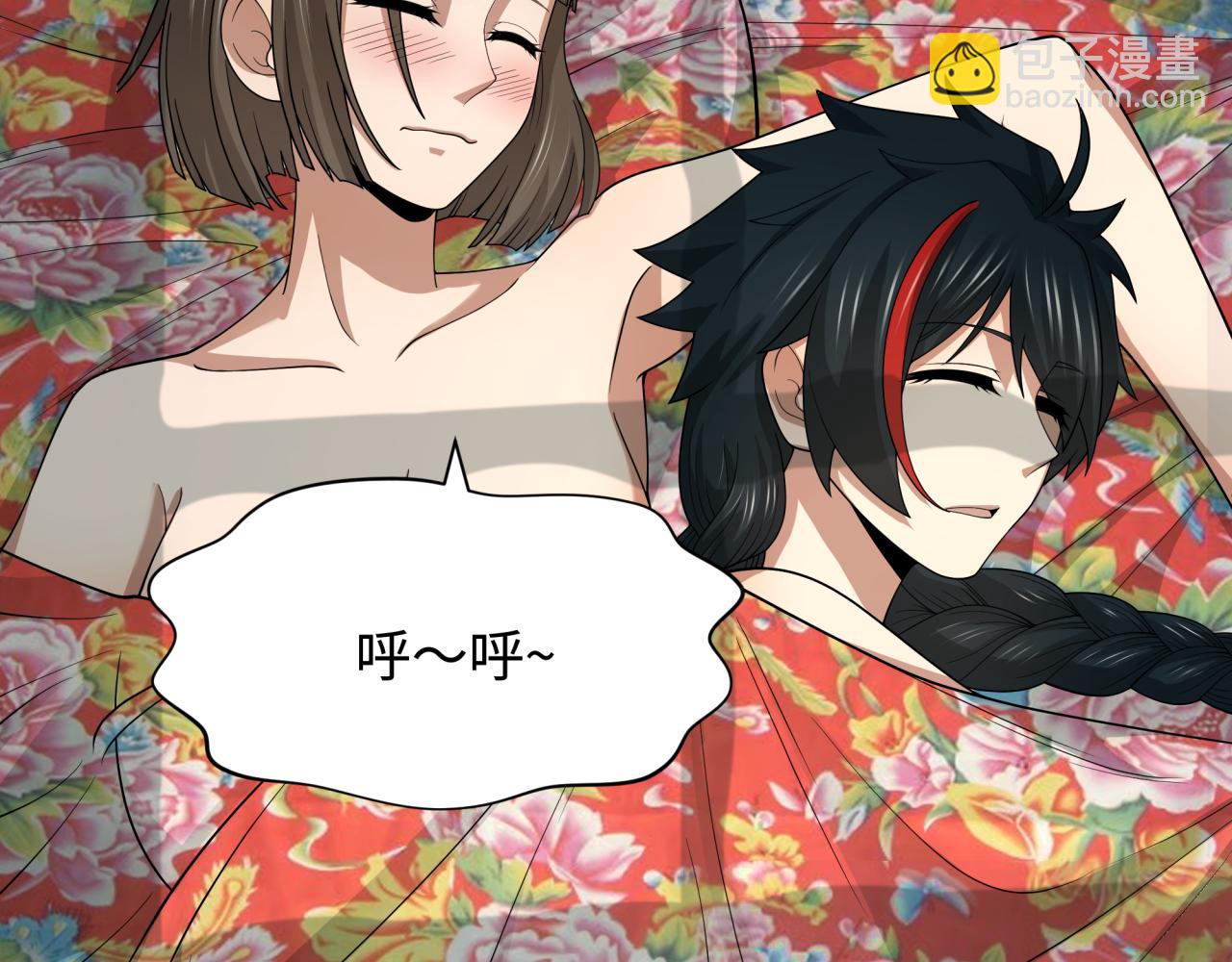 🍛全球诡异时代 第310话 酒后！大事不妙！ 第11页