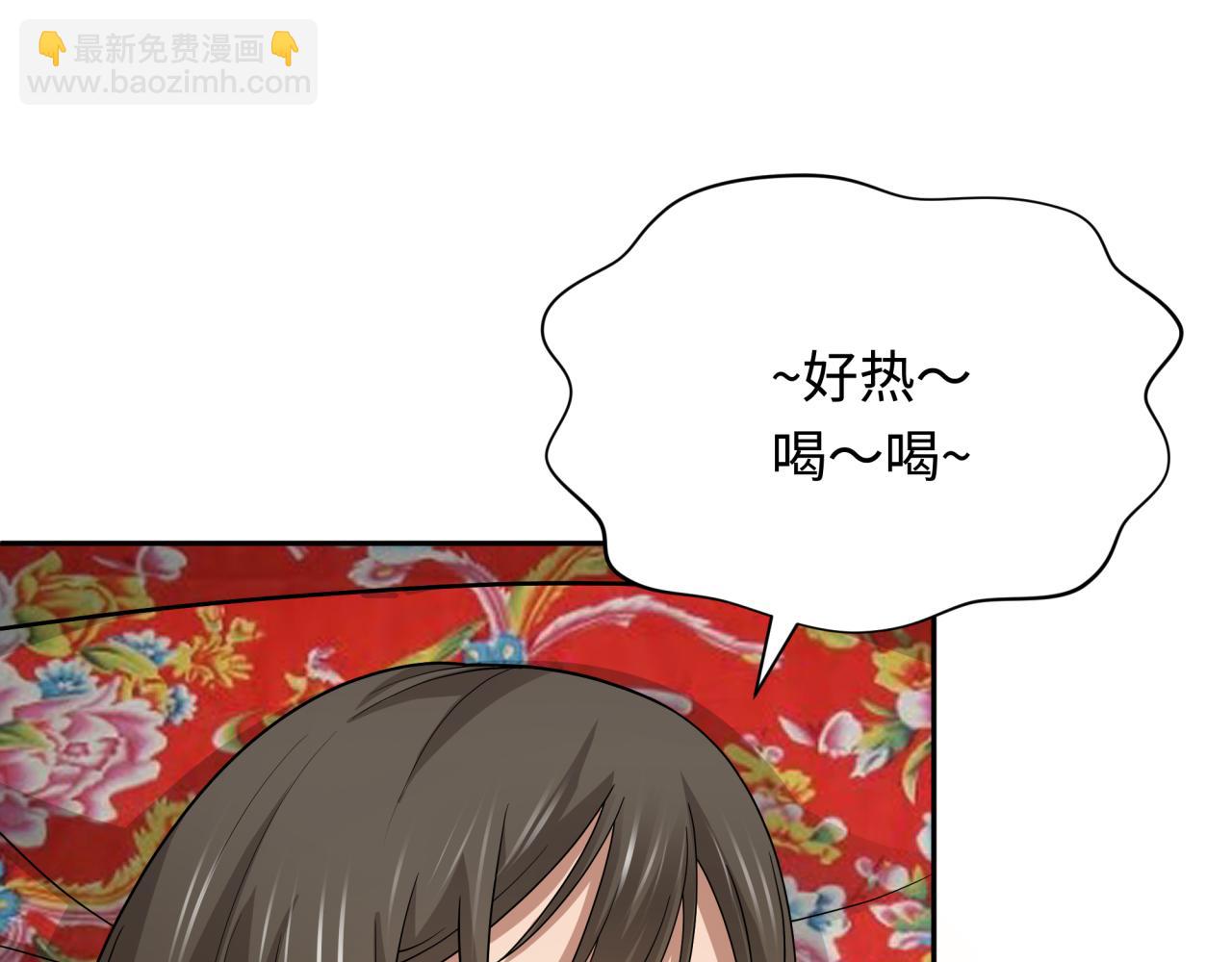 🍛全球诡异时代 第310话 酒后！大事不妙！ 第13页