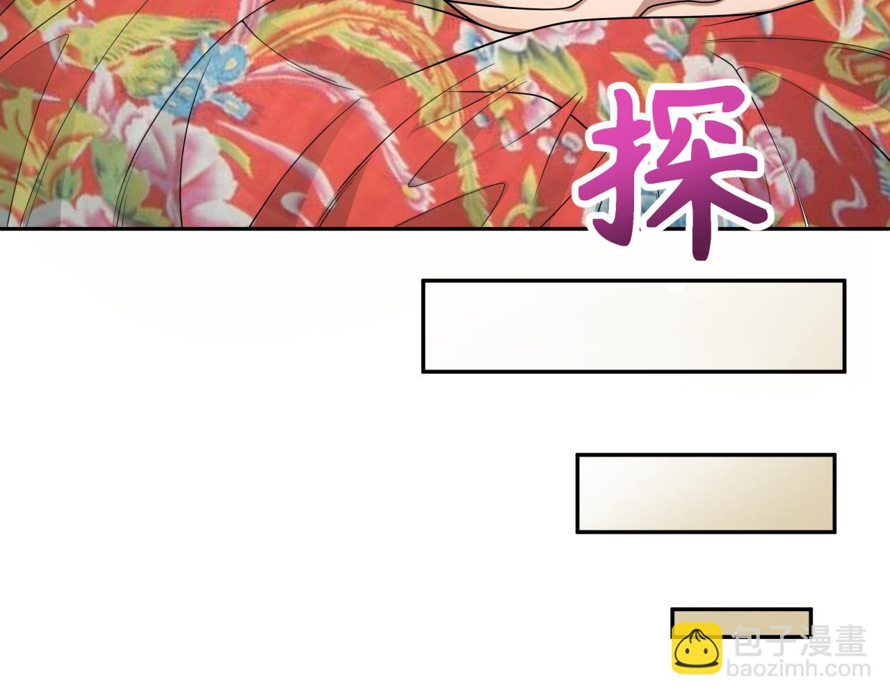 🍛全球诡异时代 第310话 酒后！大事不妙！ 第17页