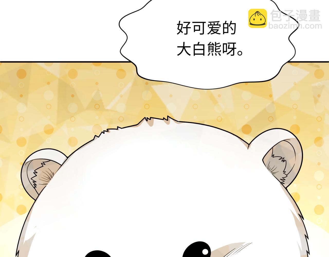 🍛全球诡异时代 第310话 酒后！大事不妙！ 第19页