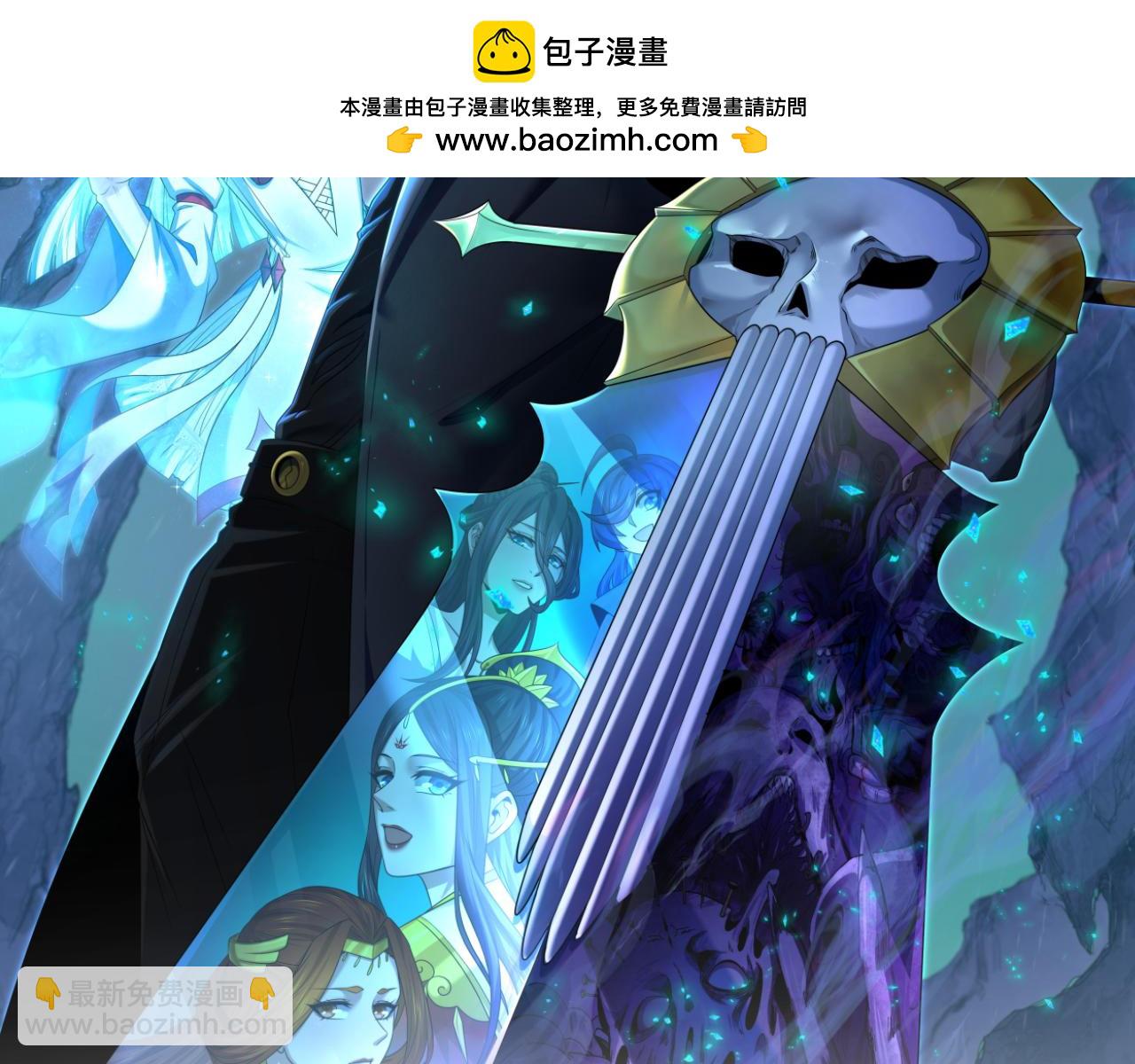 🍛全球诡异时代 第310话 酒后！大事不妙！ 第2页