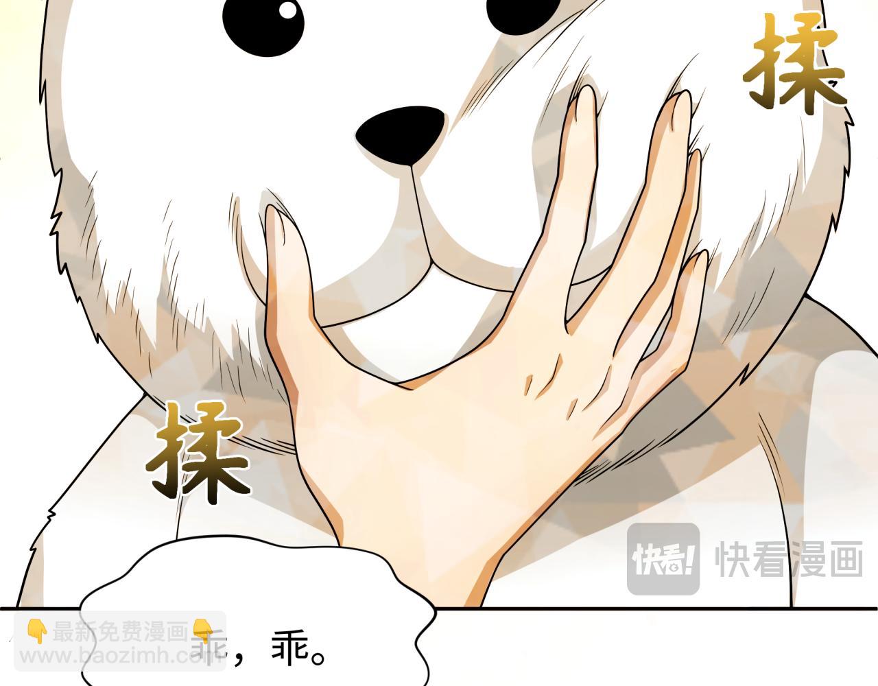 🍛全球诡异时代 第310话 酒后！大事不妙！ 第20页