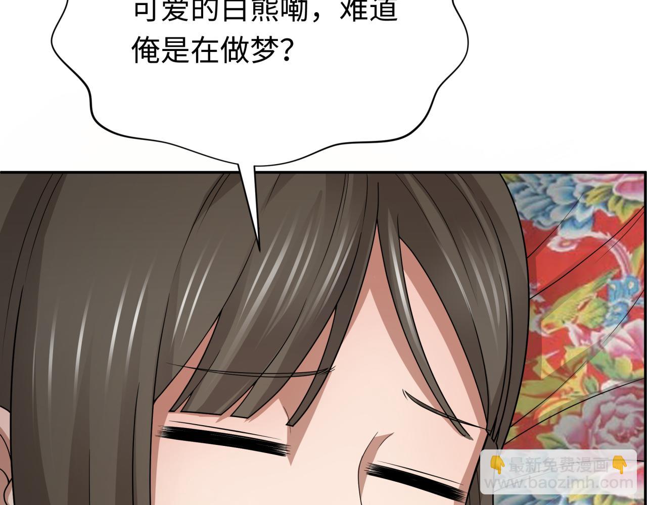 🍛全球诡异时代 第310话 酒后！大事不妙！ 第22页
