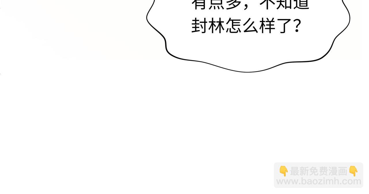 🍛全球诡异时代 第310话 酒后！大事不妙！ 第24页