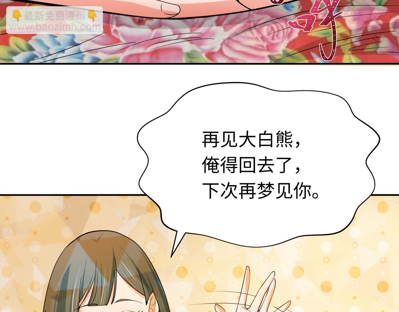 🍛全球诡异时代 第310话 酒后！大事不妙！ 第27页