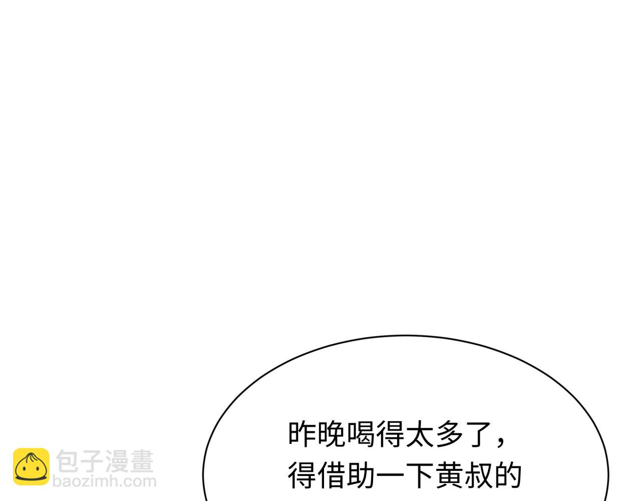 🍛全球诡异时代 第310话 酒后！大事不妙！ 第30页