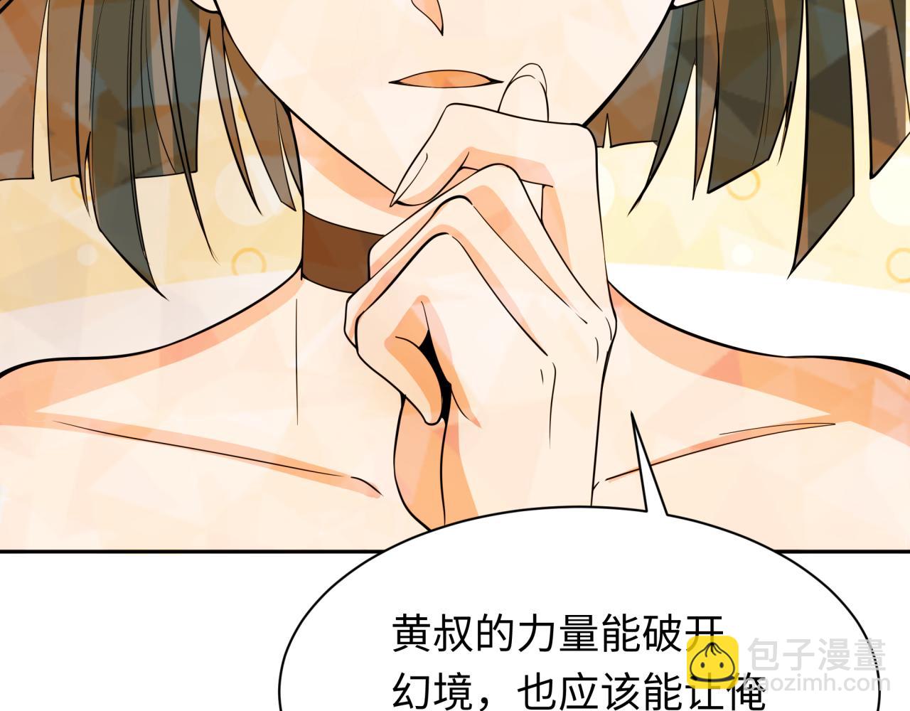 🍛全球诡异时代 第310话 酒后！大事不妙！ 第32页