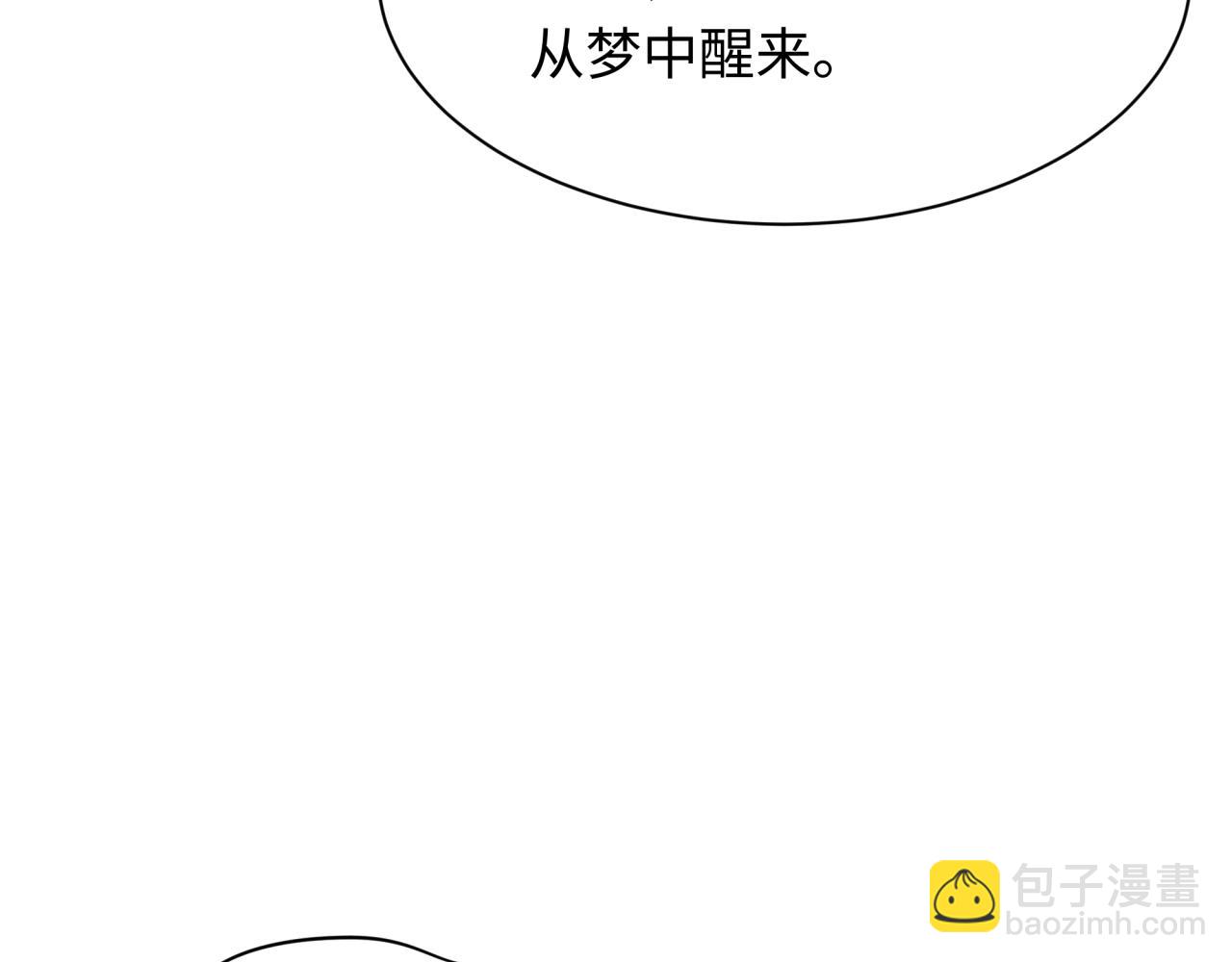 🍛全球诡异时代 第310话 酒后！大事不妙！ 第33页