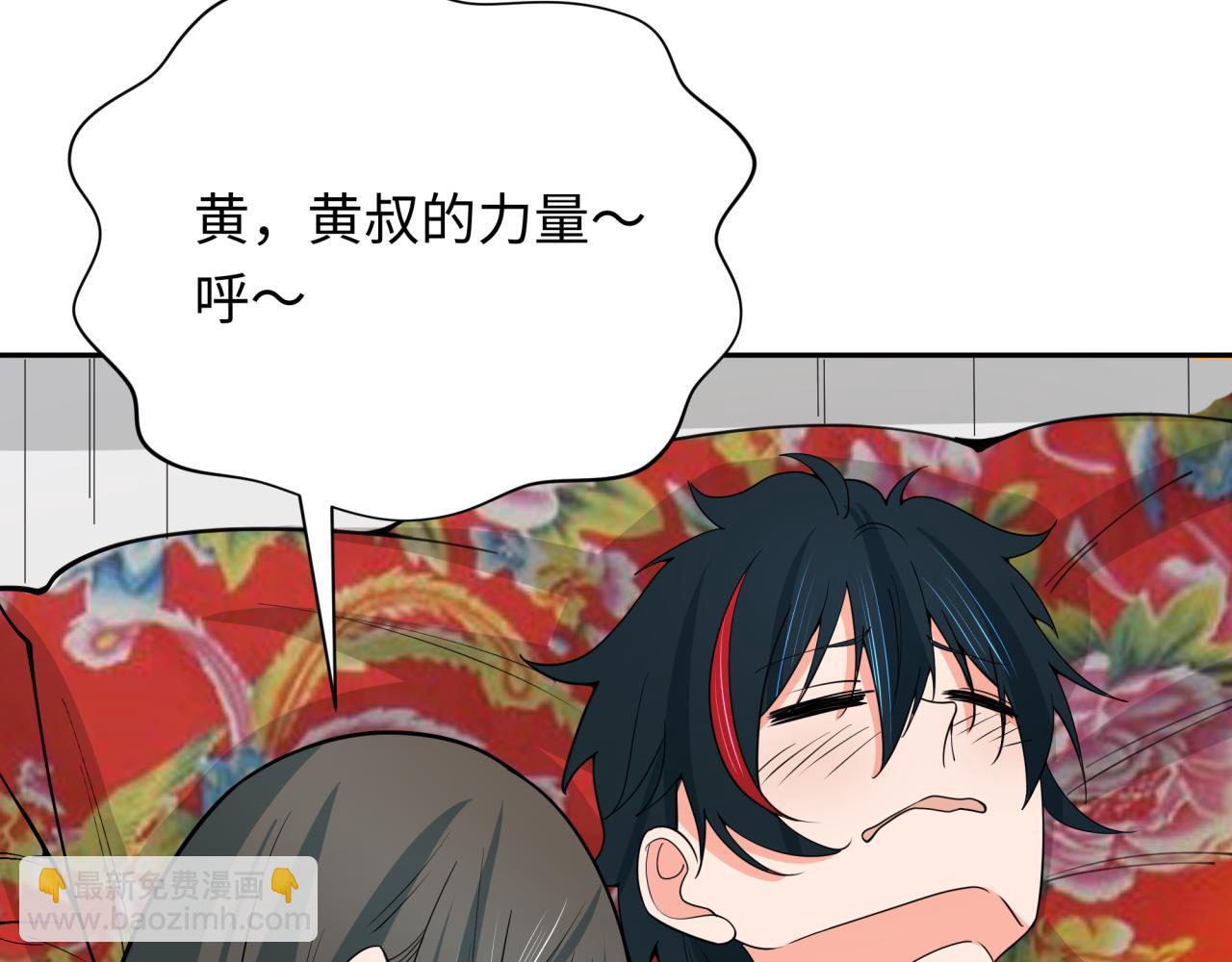 🍛全球诡异时代 第310话 酒后！大事不妙！ 第34页
