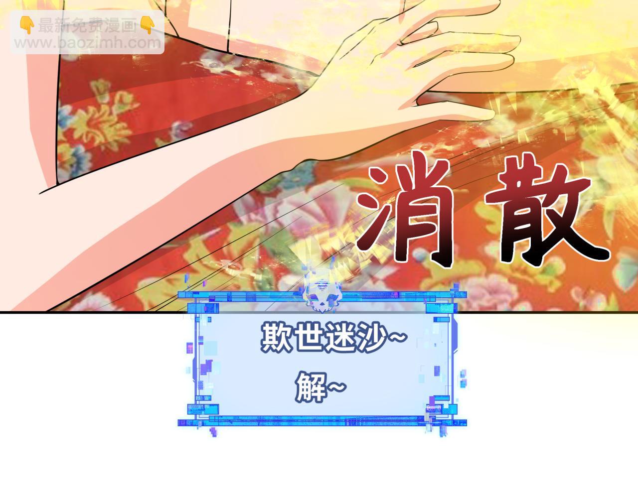 🍛全球诡异时代 第310话 酒后！大事不妙！ 第40页