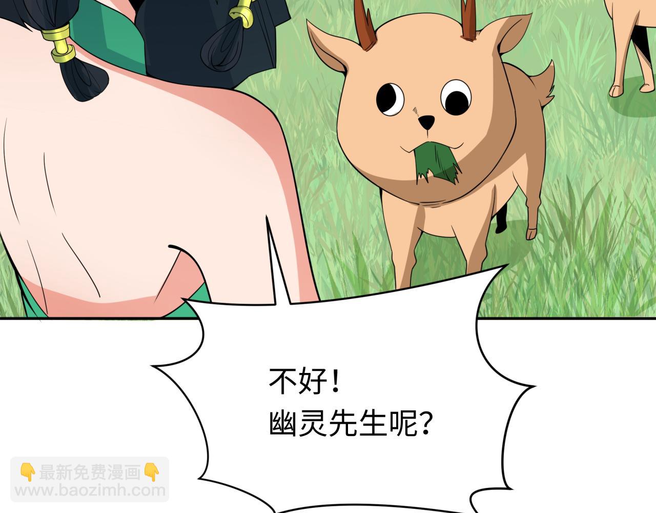 🍛全球诡异时代 第310话 酒后！大事不妙！ 第43页