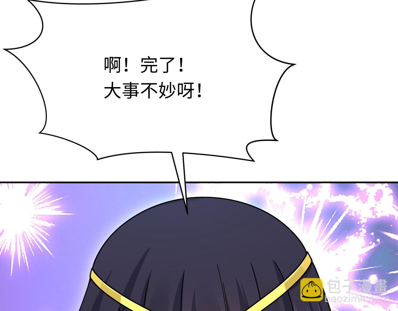 🍛全球诡异时代 第310话 酒后！大事不妙！ 第48页