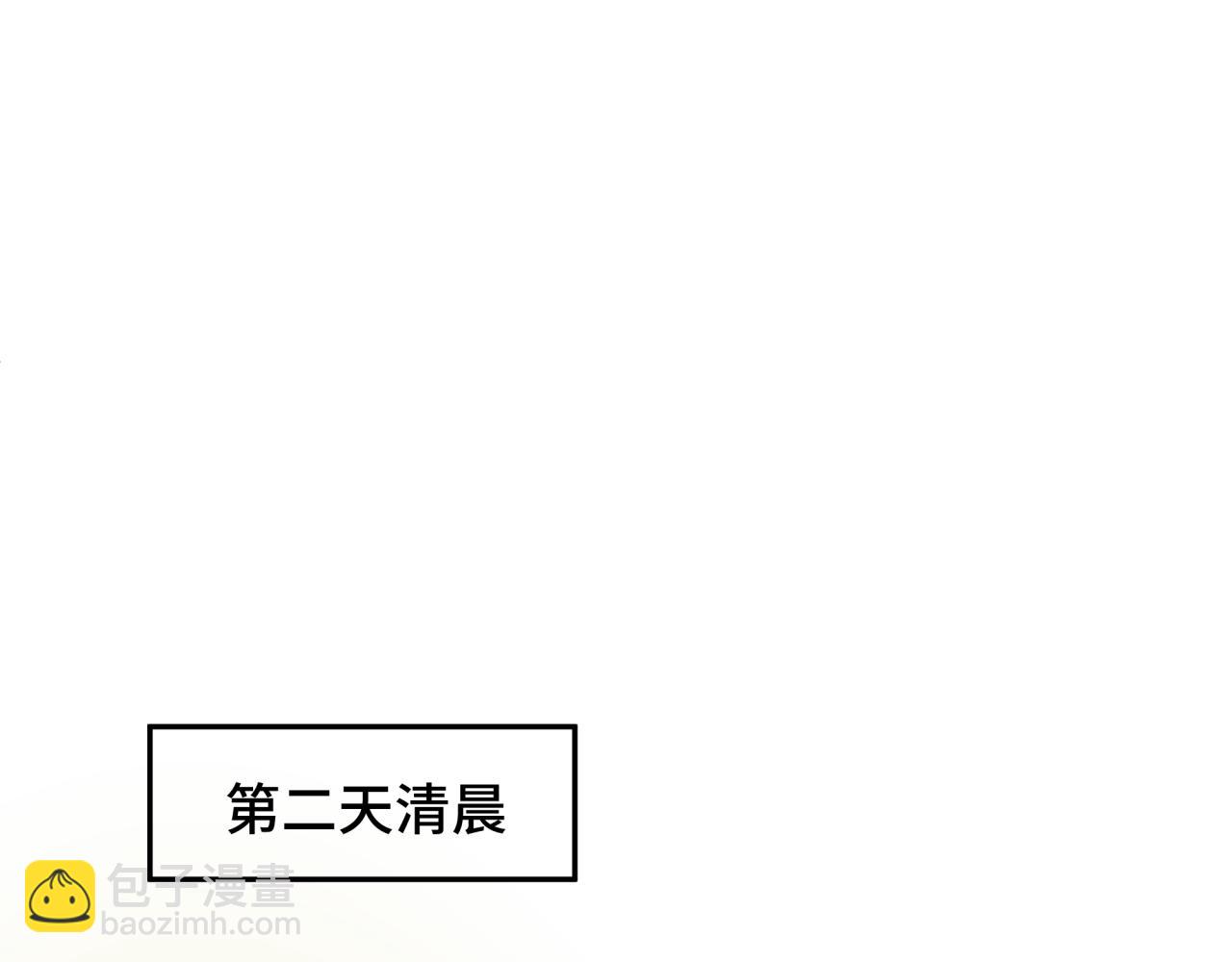 🍛全球诡异时代 第310话 酒后！大事不妙！ 第6页