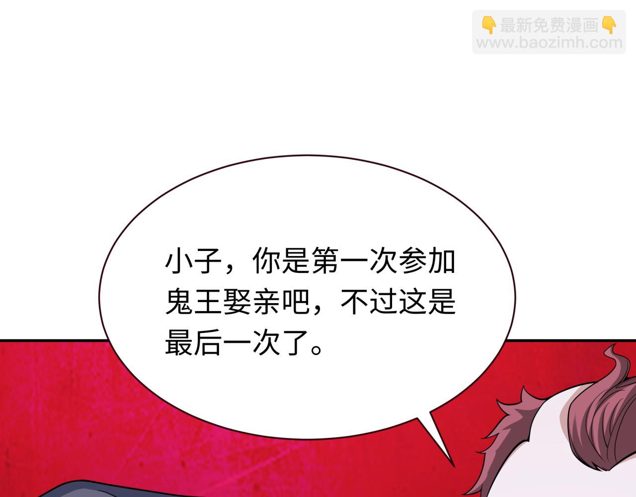 🍛全球诡异时代 第312话 林风要出嫁？ 第14页