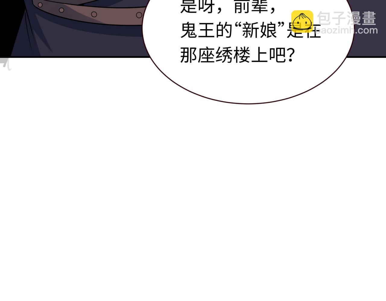 🍛全球诡异时代 第312话 林风要出嫁？ 第17页