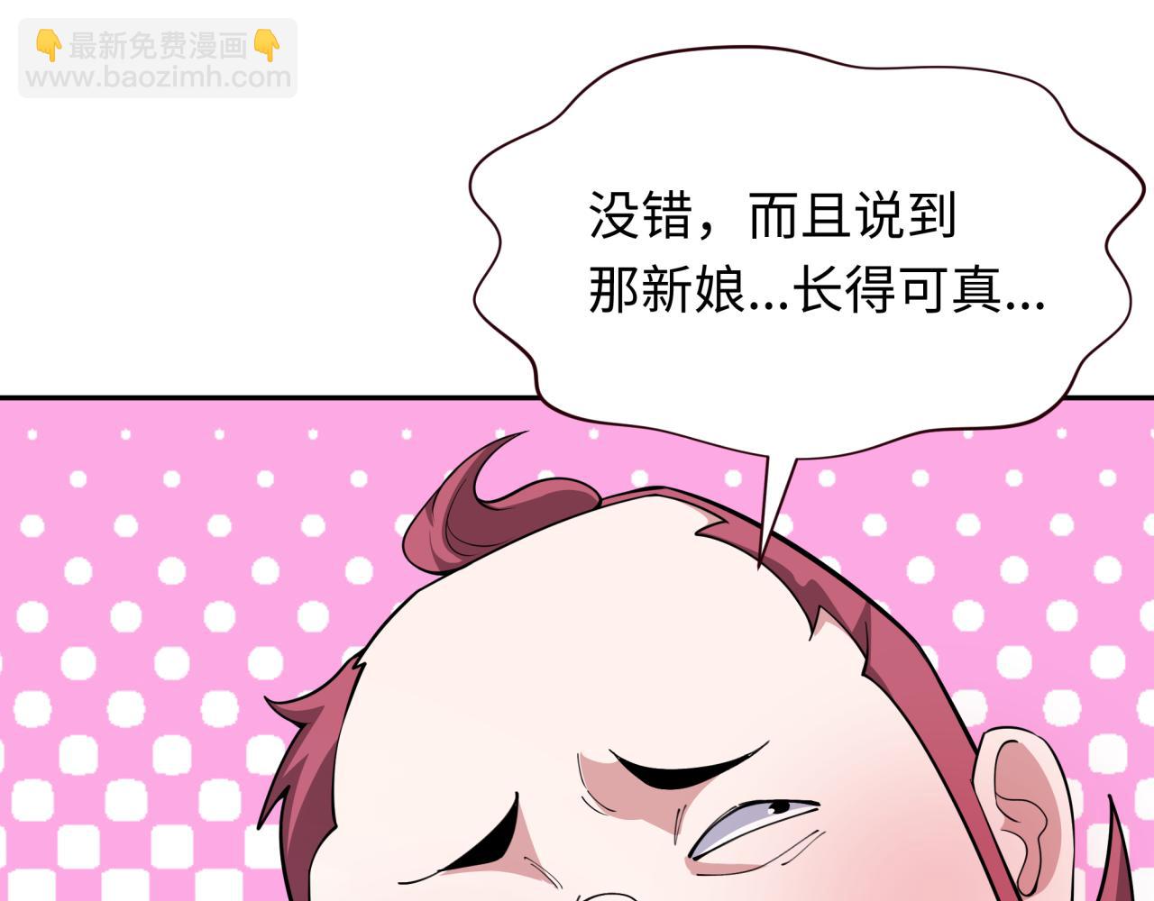 🍛全球诡异时代 第312话 林风要出嫁？ 第18页