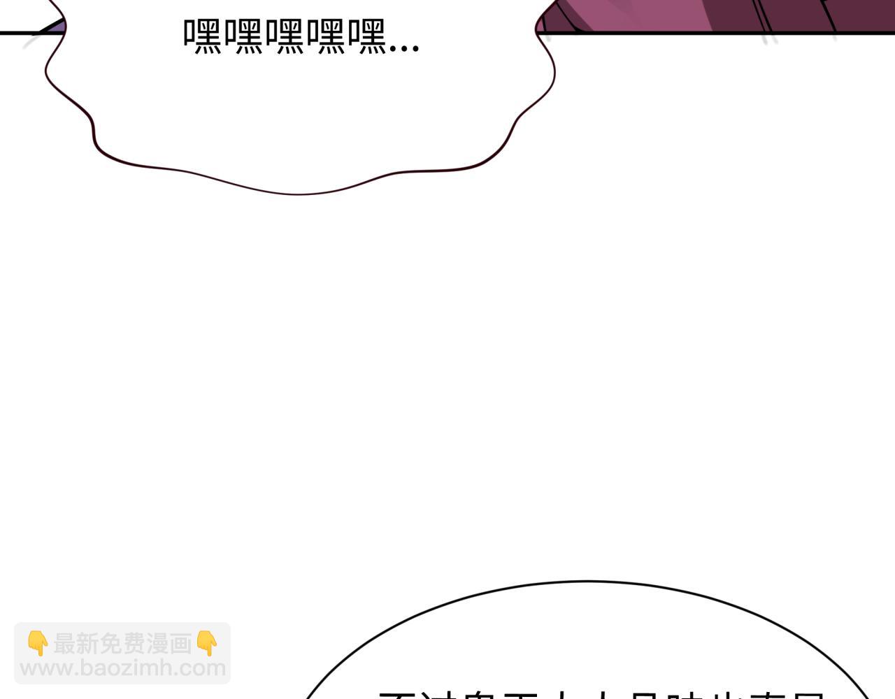 🍛全球诡异时代 第312话 林风要出嫁？ 第20页
