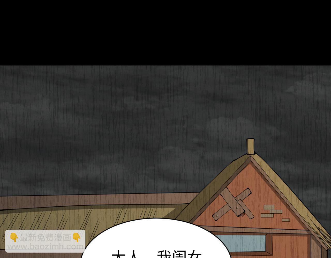 🍛全球诡异时代 第312话 林风要出嫁？ 第25页