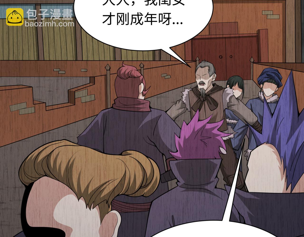 🍛全球诡异时代 第312话 林风要出嫁？ 第26页