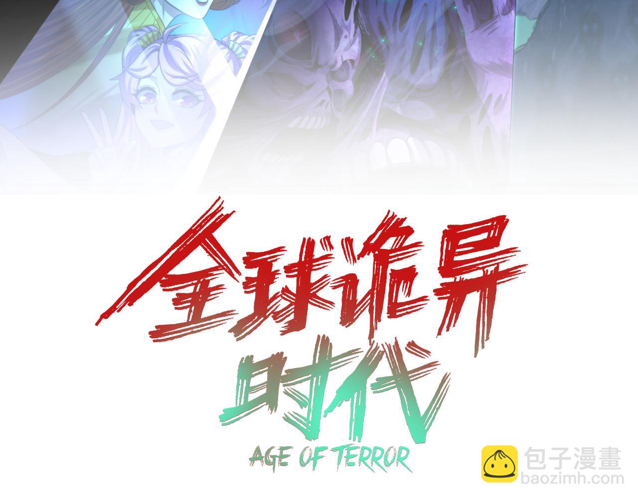 🍛全球诡异时代 第312话 林风要出嫁？ 第3页