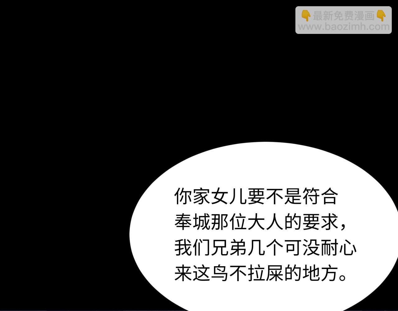 🍛全球诡异时代 第312话 林风要出嫁？ 第36页