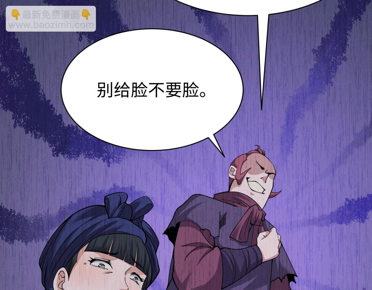 🍛全球诡异时代 第312话 林风要出嫁？ 第37页
