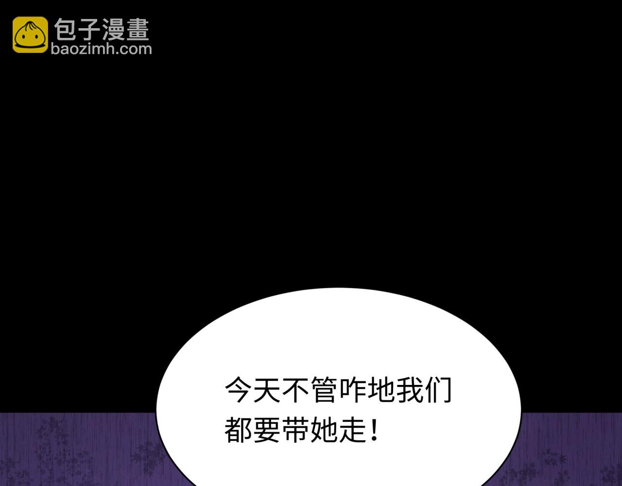 🍛全球诡异时代 第312话 林风要出嫁？ 第40页