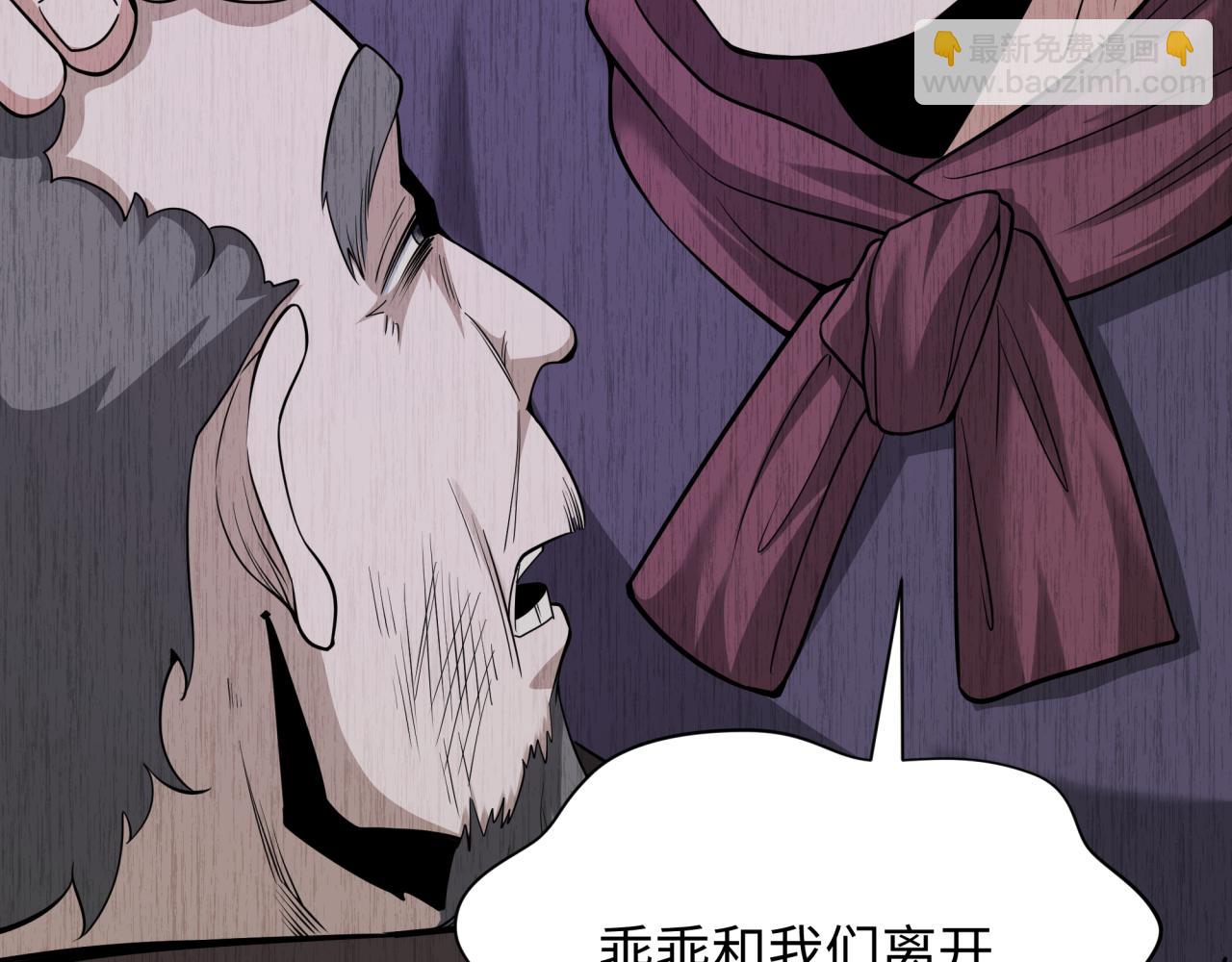 🍛全球诡异时代 第312话 林风要出嫁？ 第42页