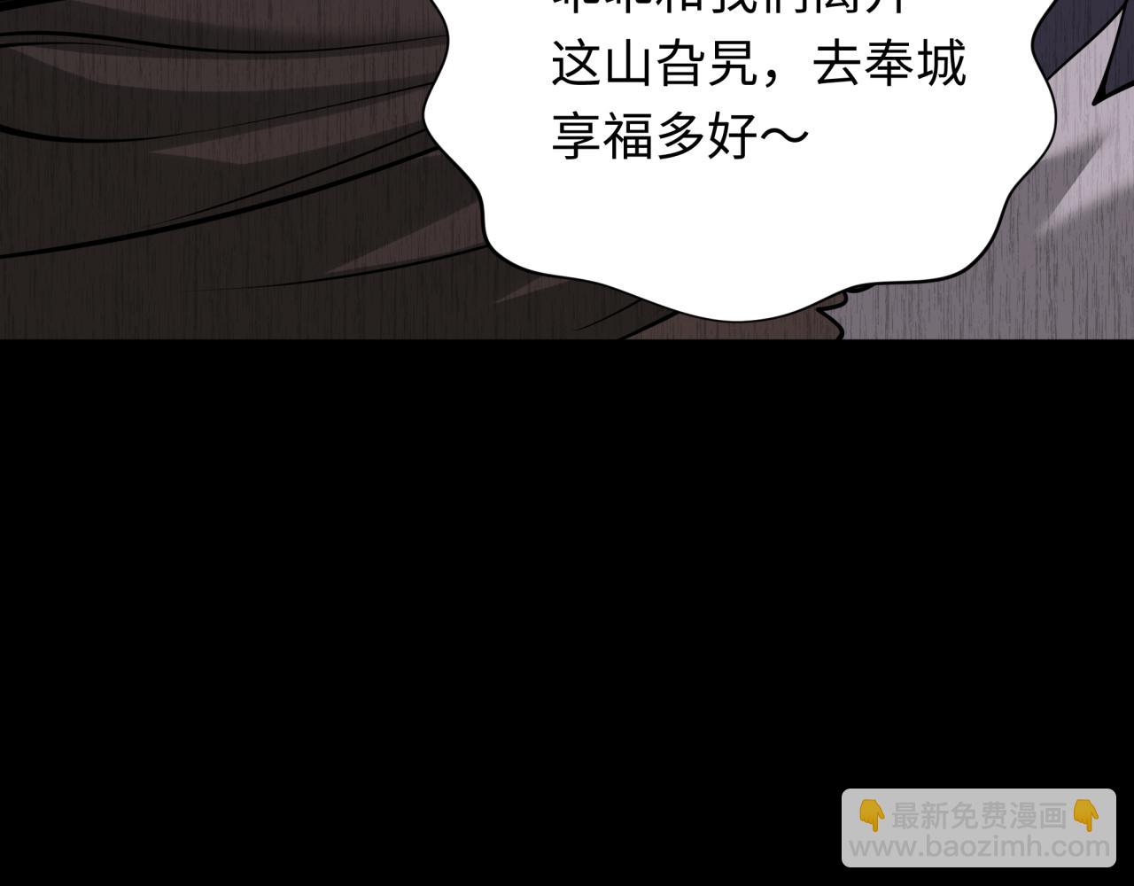🍛全球诡异时代 第312话 林风要出嫁？ 第43页