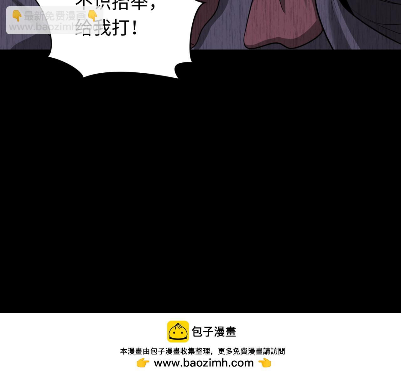 🍛全球诡异时代 第312话 林风要出嫁？ 第50页