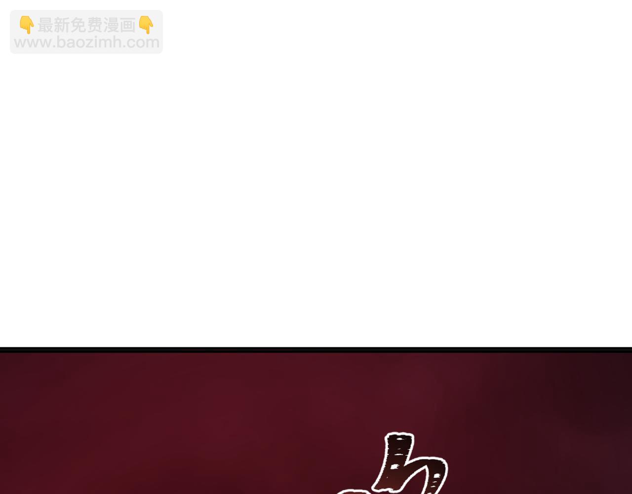 🍛全球诡异时代 第312话 林风要出嫁？ 第6页