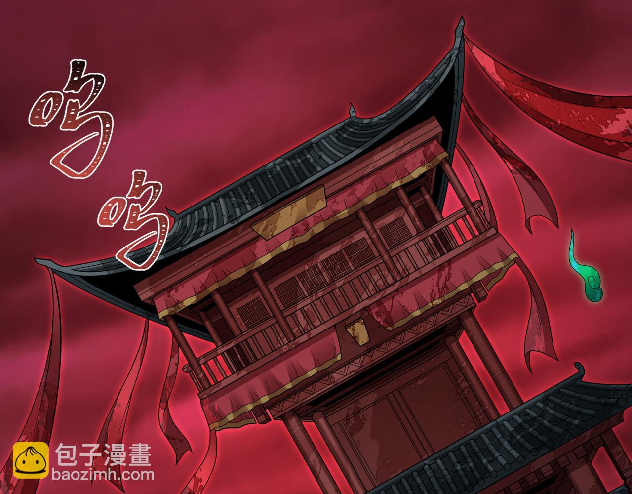 🍛全球诡异时代 第312话 林风要出嫁？ 第8页