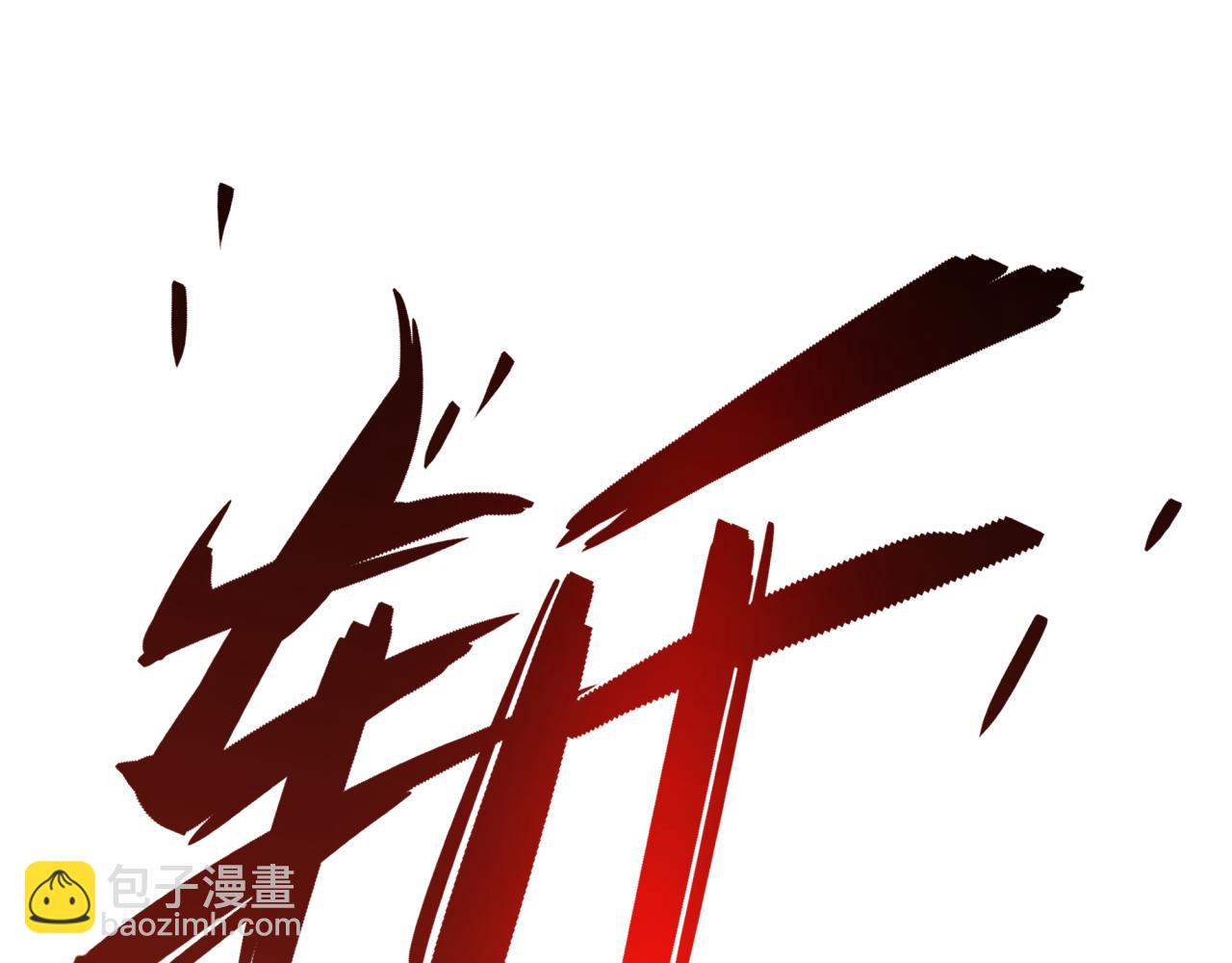 🍛全球诡异时代 第314话 黑山鬼城！ 第11页