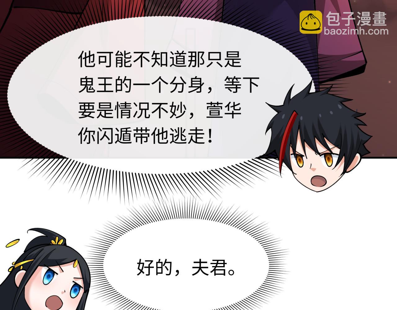 🍛全球诡异时代 第314话 黑山鬼城！ 第26页