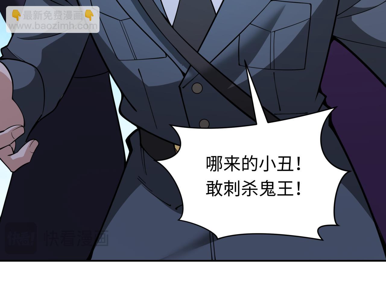 🍛全球诡异时代 第314话 黑山鬼城！ 第34页