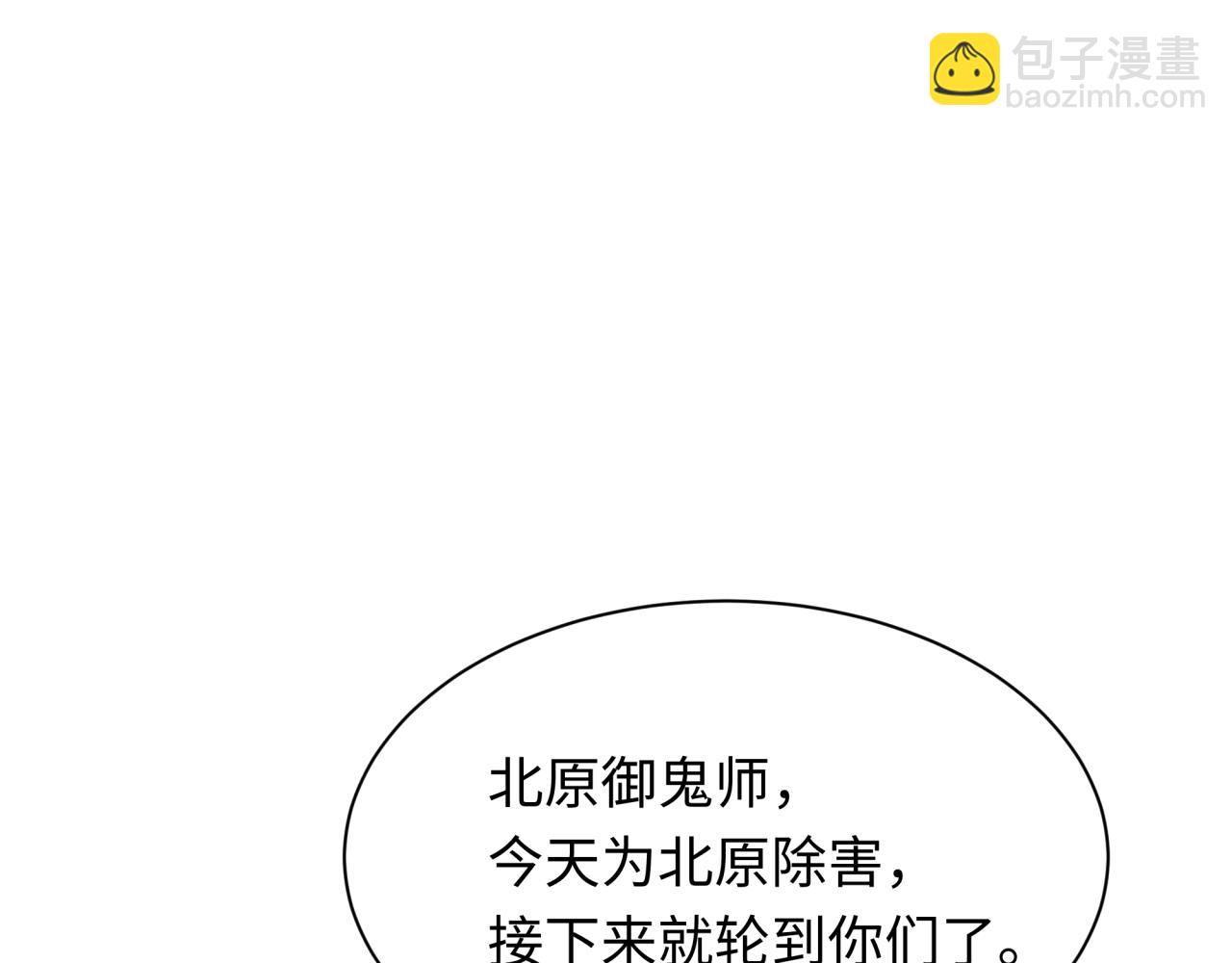 🍛全球诡异时代 第314话 黑山鬼城！ 第35页