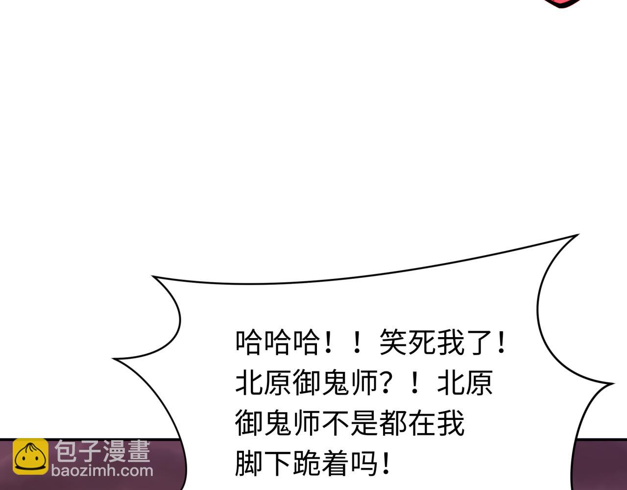 🍛全球诡异时代 第314话 黑山鬼城！ 第38页