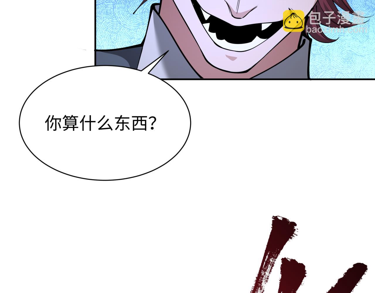 🍛全球诡异时代 第314话 黑山鬼城！ 第43页