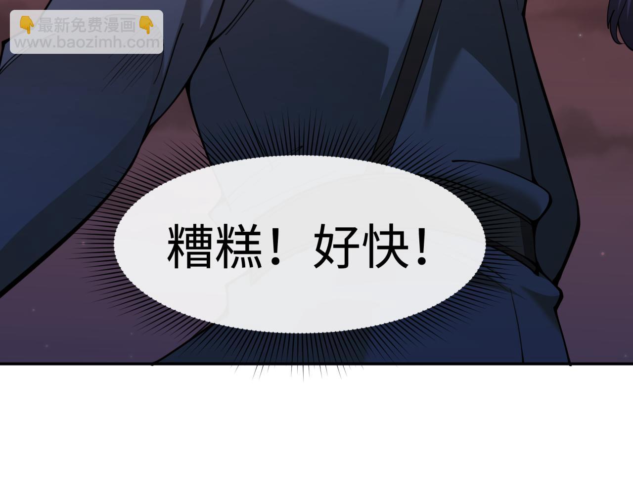 🍛全球诡异时代 第314话 黑山鬼城！ 第46页