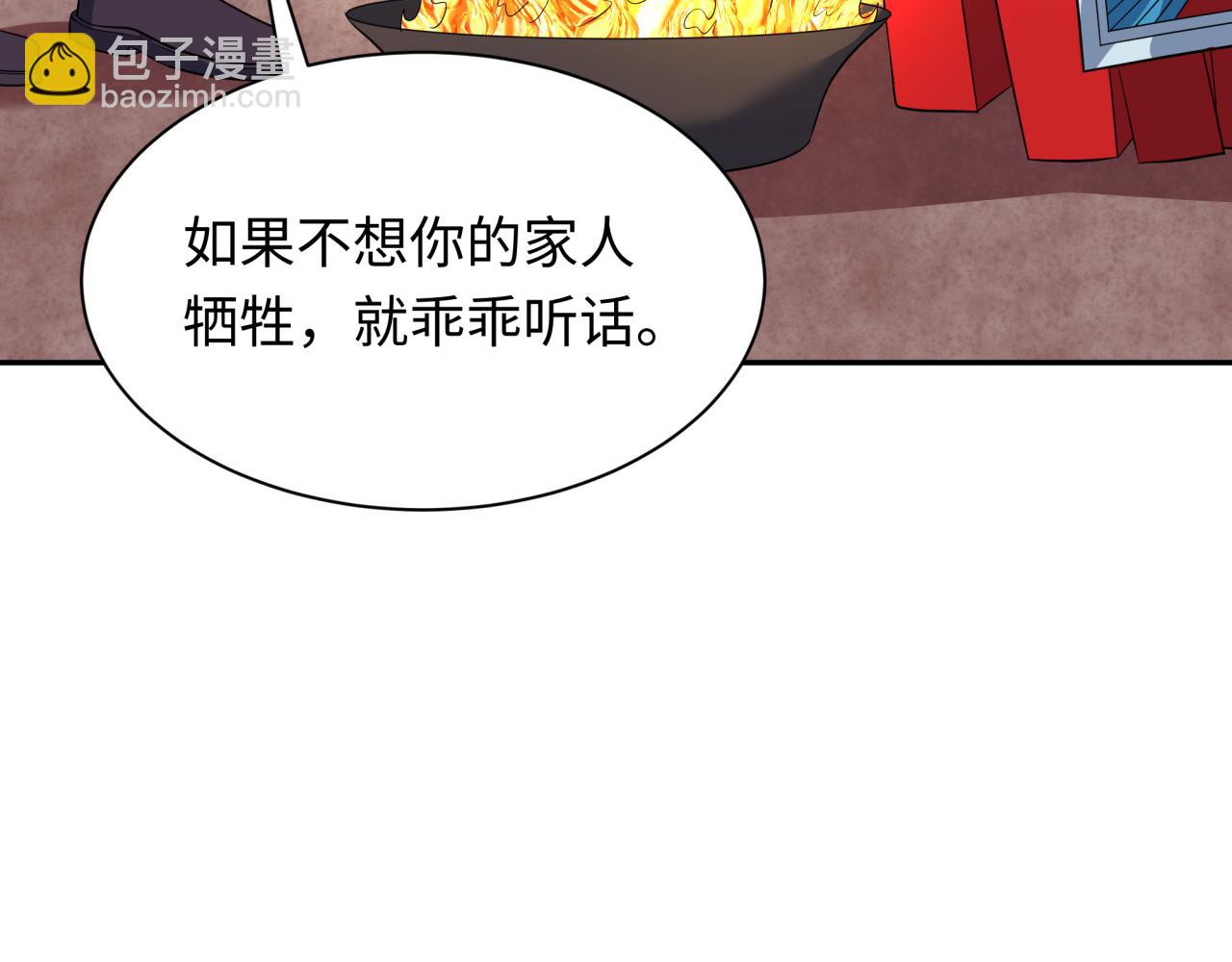 🍛全球诡异时代 第316话 黑山开战！我不装了！ 第12页