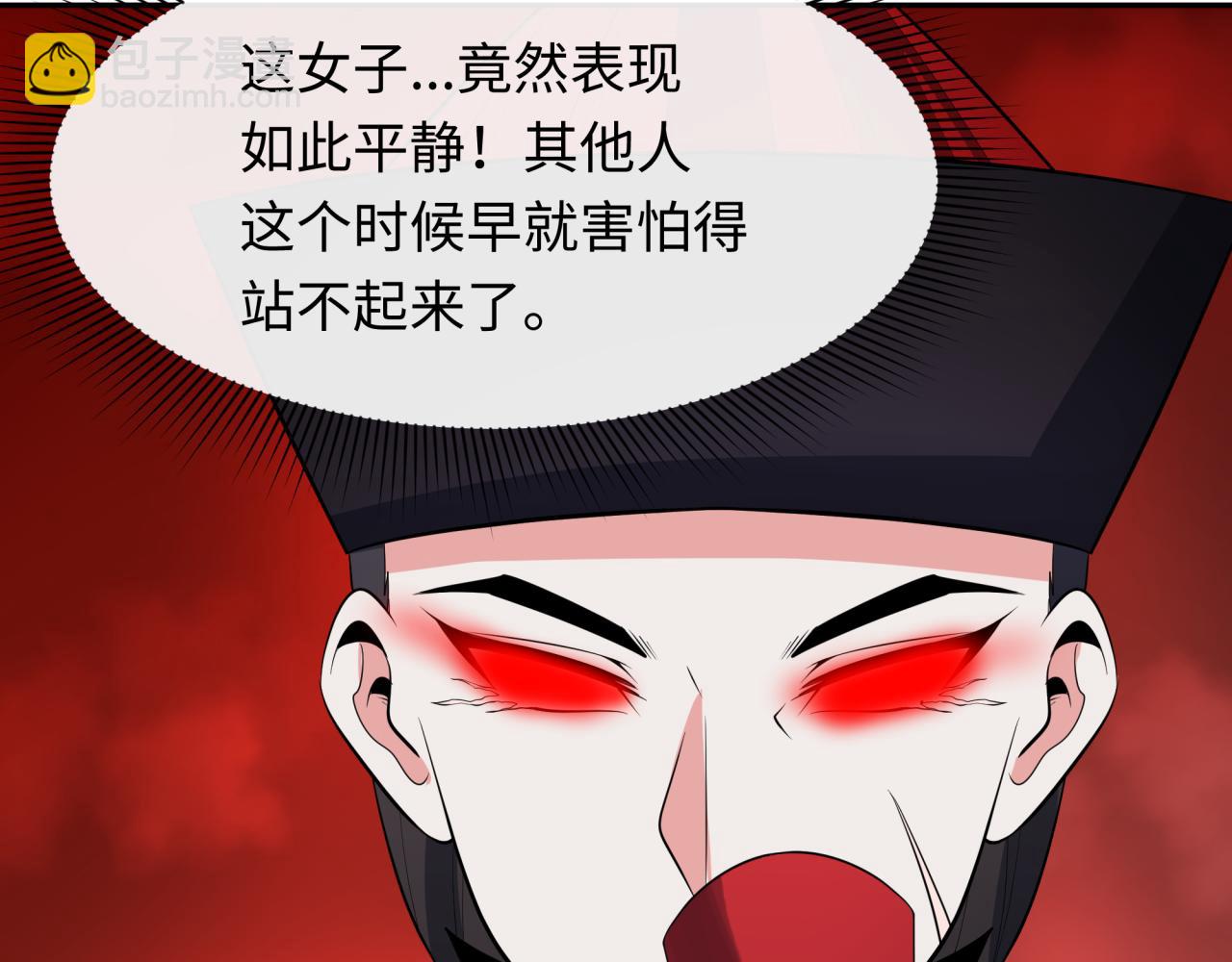 🍛全球诡异时代 第316话 黑山开战！我不装了！ 第17页