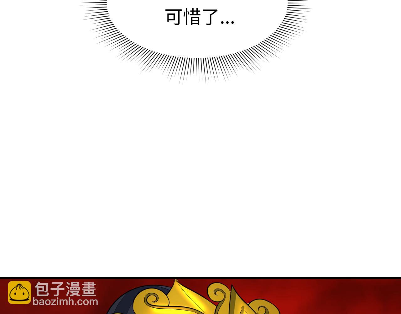 🍛全球诡异时代 第316话 黑山开战！我不装了！ 第19页