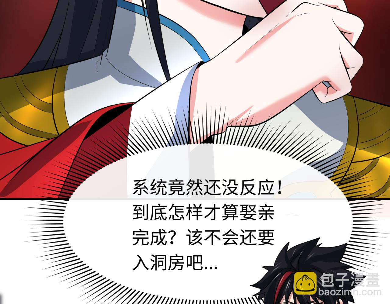 🍛全球诡异时代 第316话 黑山开战！我不装了！ 第21页