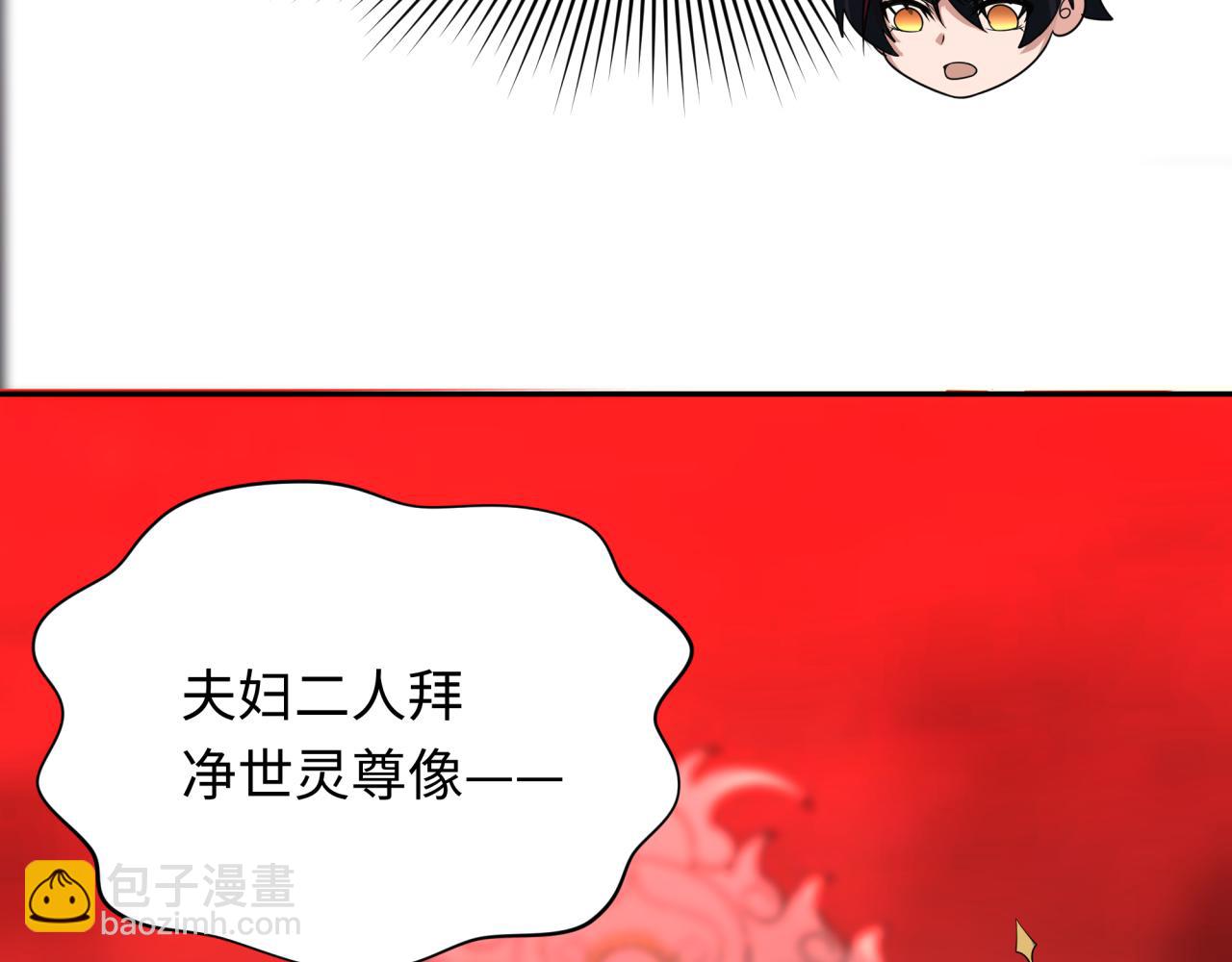 🍛全球诡异时代 第316话 黑山开战！我不装了！ 第22页