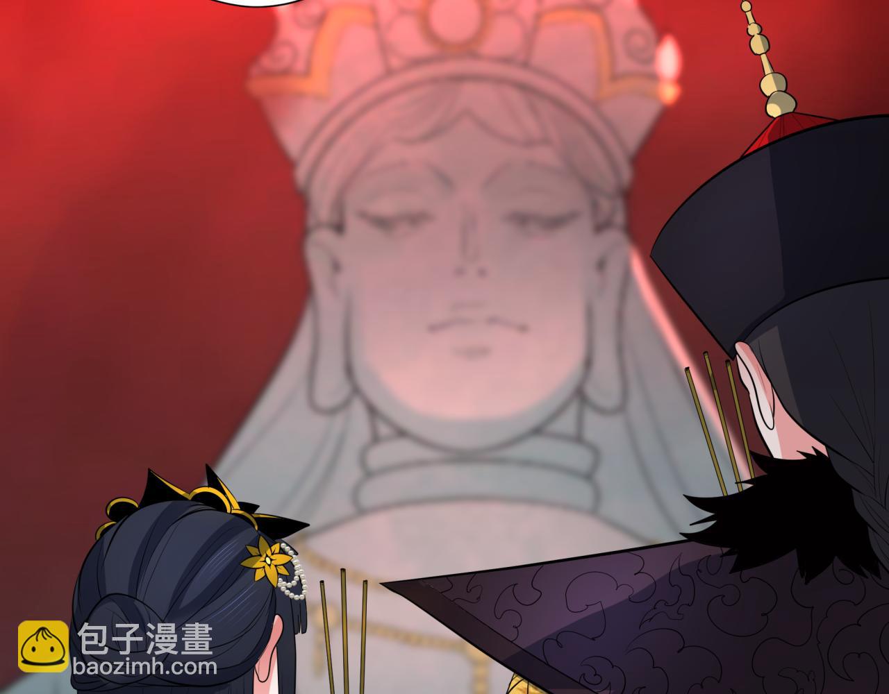 🍛全球诡异时代 第316话 黑山开战！我不装了！ 第23页