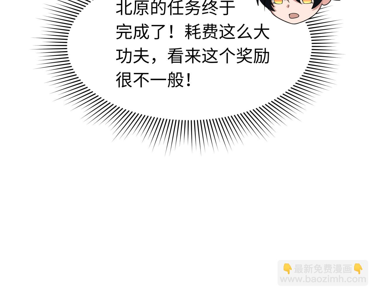 🍛全球诡异时代 第316话 黑山开战！我不装了！ 第29页