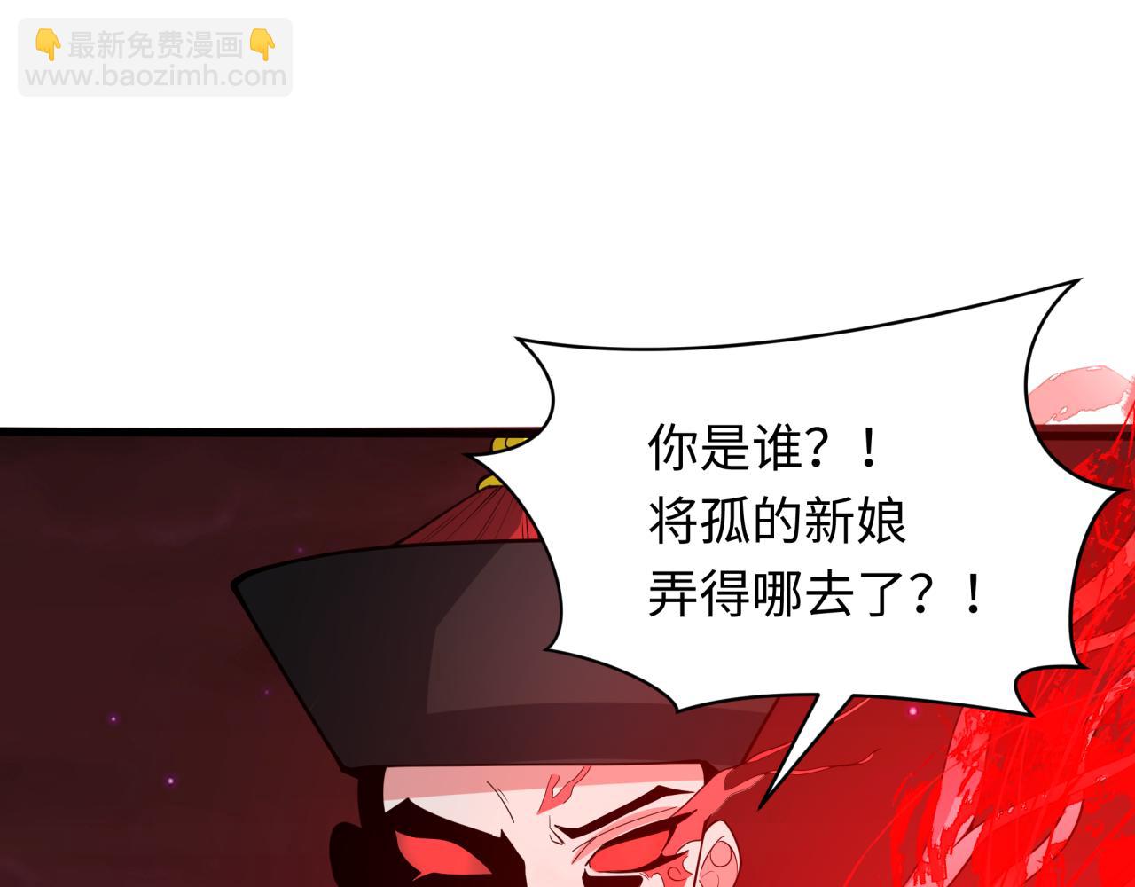🍛全球诡异时代 第316话 黑山开战！我不装了！ 第42页