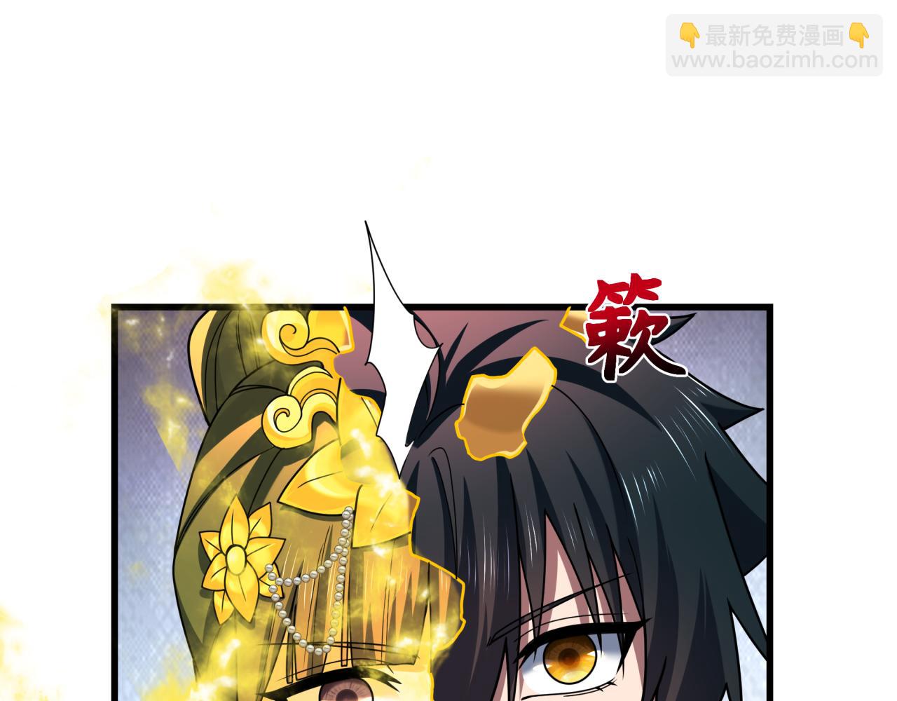 🍛全球诡异时代 第316话 黑山开战！我不装了！ 第46页