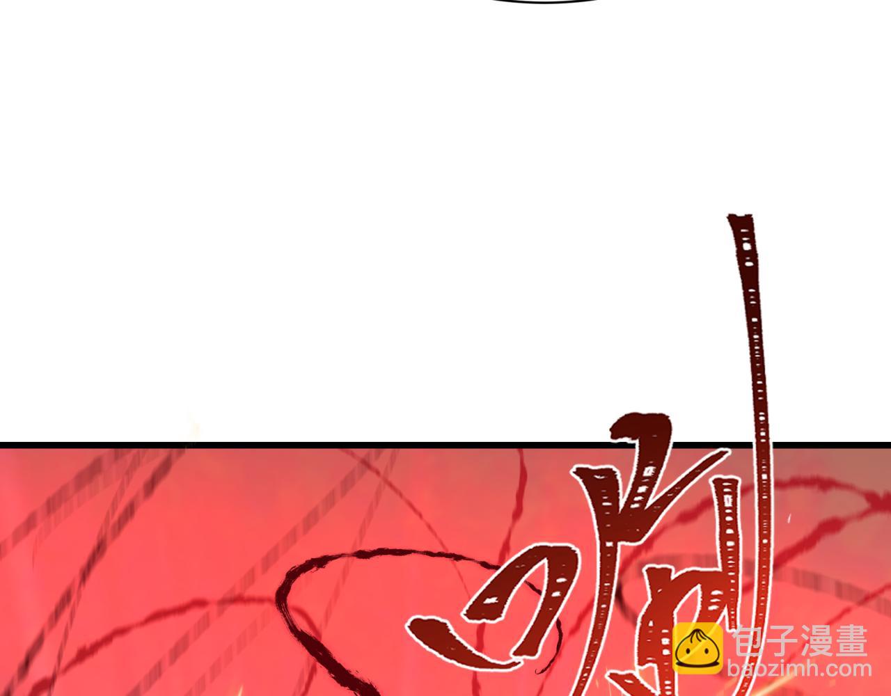 🍛全球诡异时代 第316话 黑山开战！我不装了！ 第48页